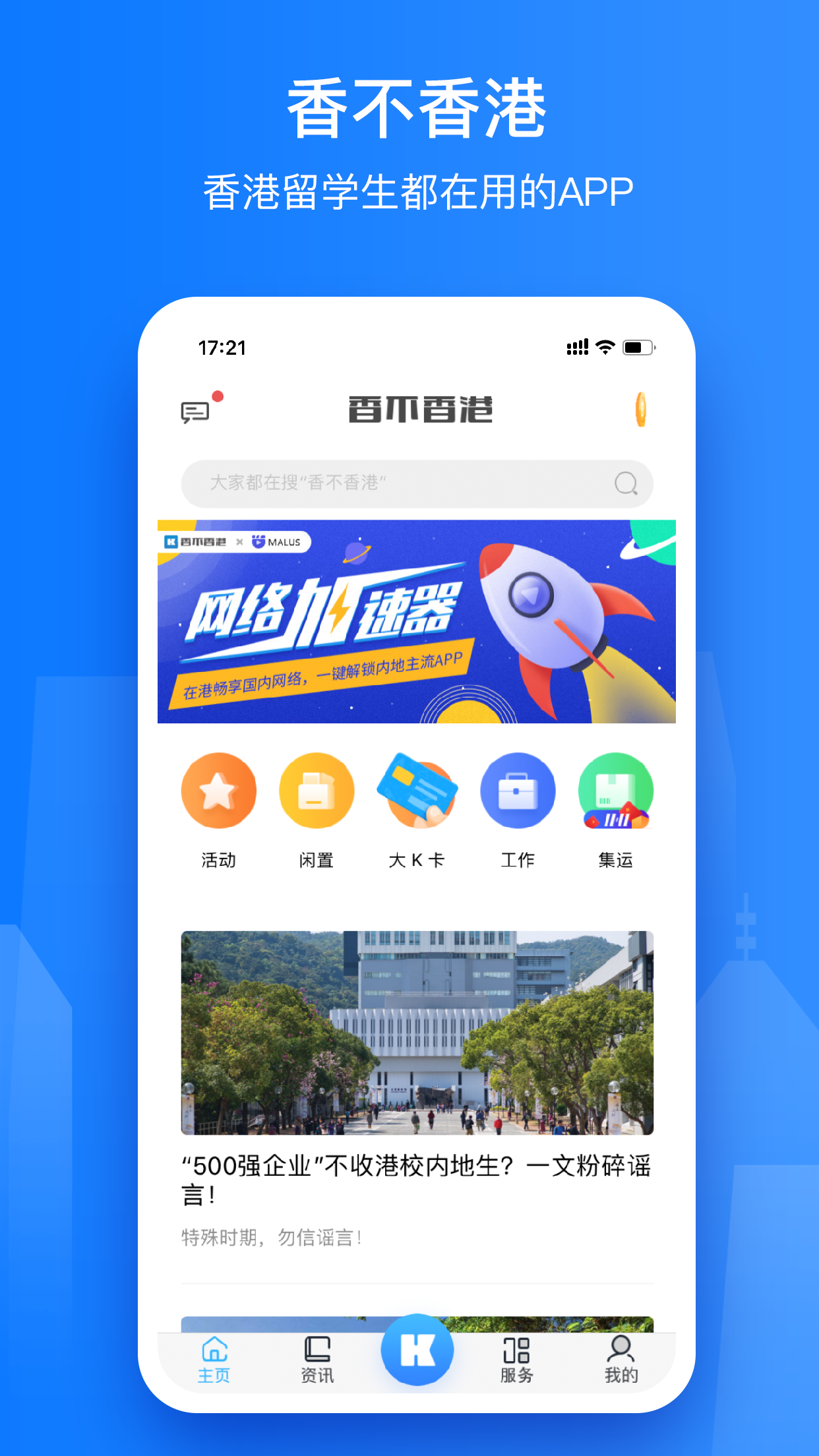 香不香港截圖預(yù)覽