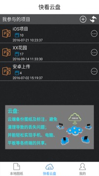 CAD快速看圖截圖