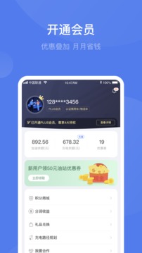 車主邦截圖