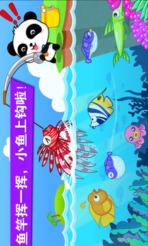 寶寶釣魚截圖