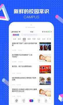 科普中國(guó)截圖