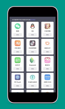 應(yīng)用多開截圖