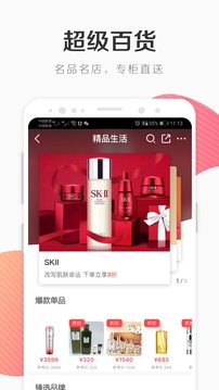 i百聯(lián)截圖