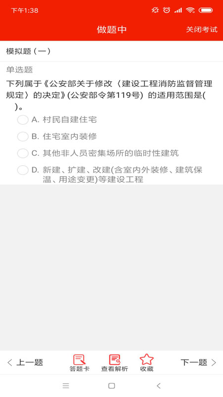 学程教育截图5