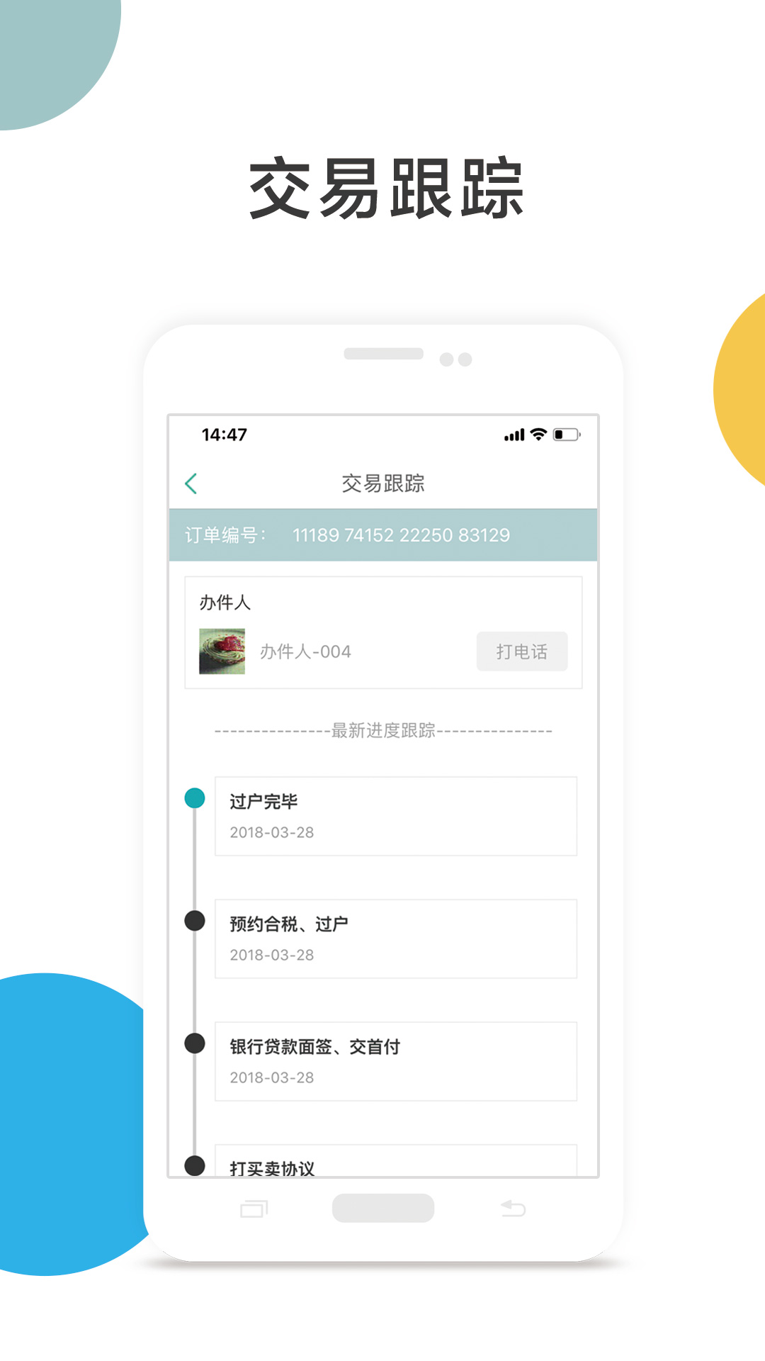 宅猫v4.1.2.1截图3