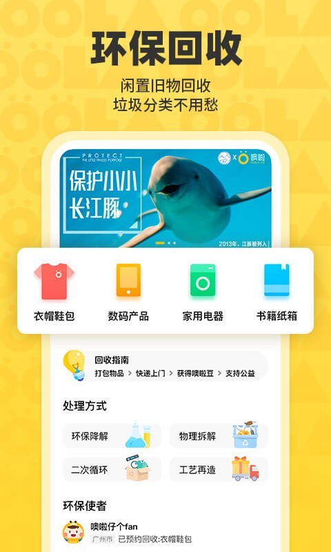 噢啦OOLA截圖預(yù)覽