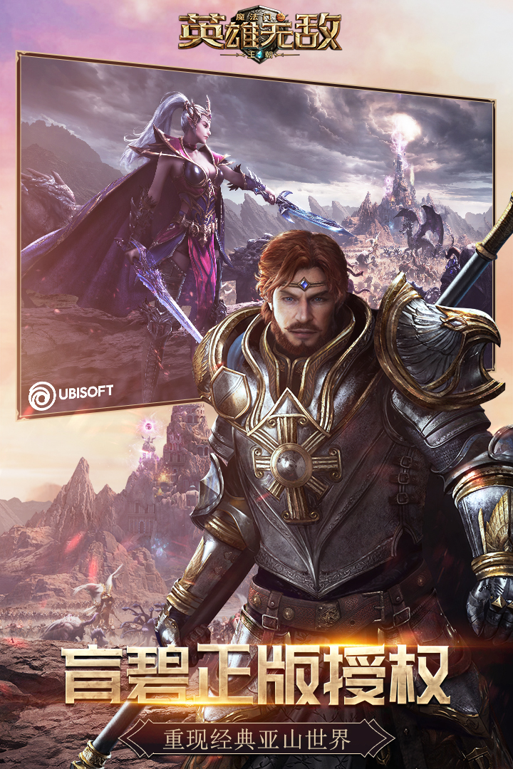 魔法門之英雄無敵：王朝截圖預(yù)覽