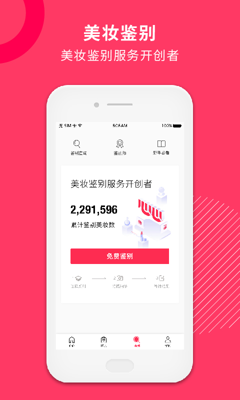 心心v1.9.18截图2