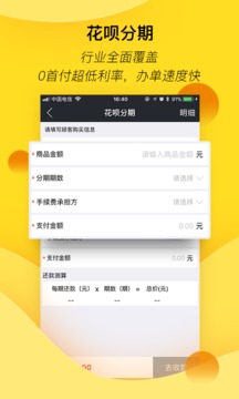 匯花收銀臺(tái)截圖