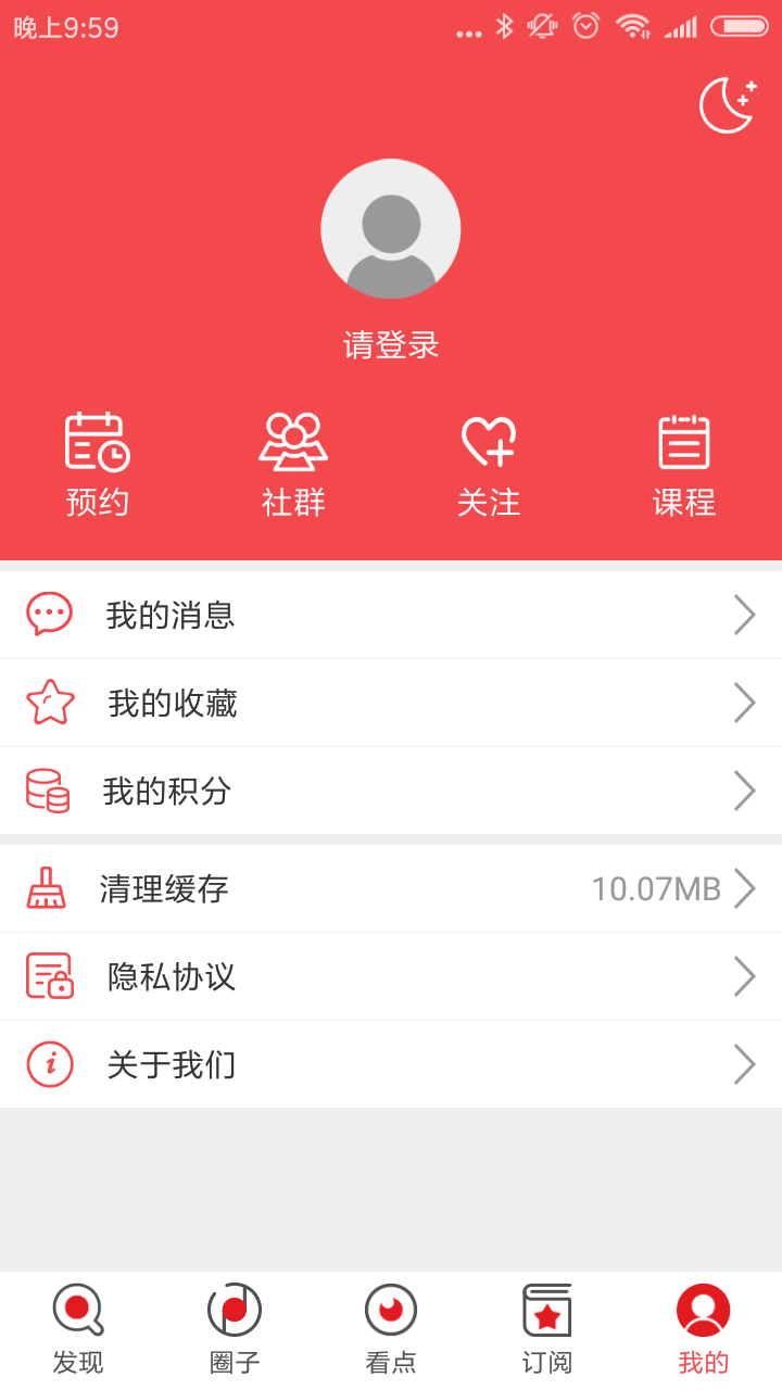 花城+v5.4.5.2截图2