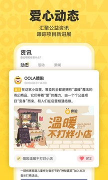 噢啦OOLA截圖