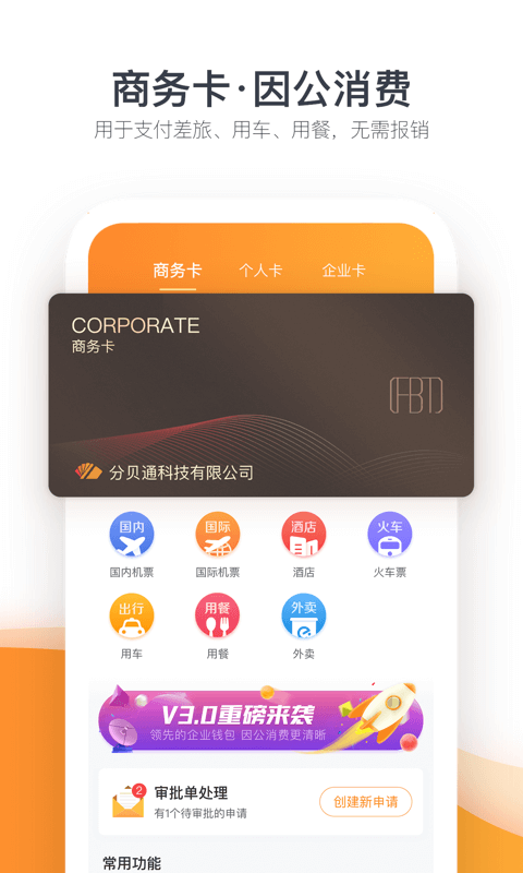 分贝通v3.7.0截图2