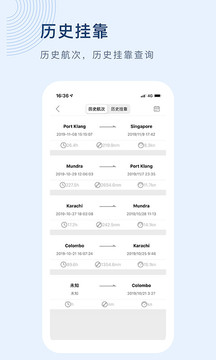 船訊網(wǎng)截圖