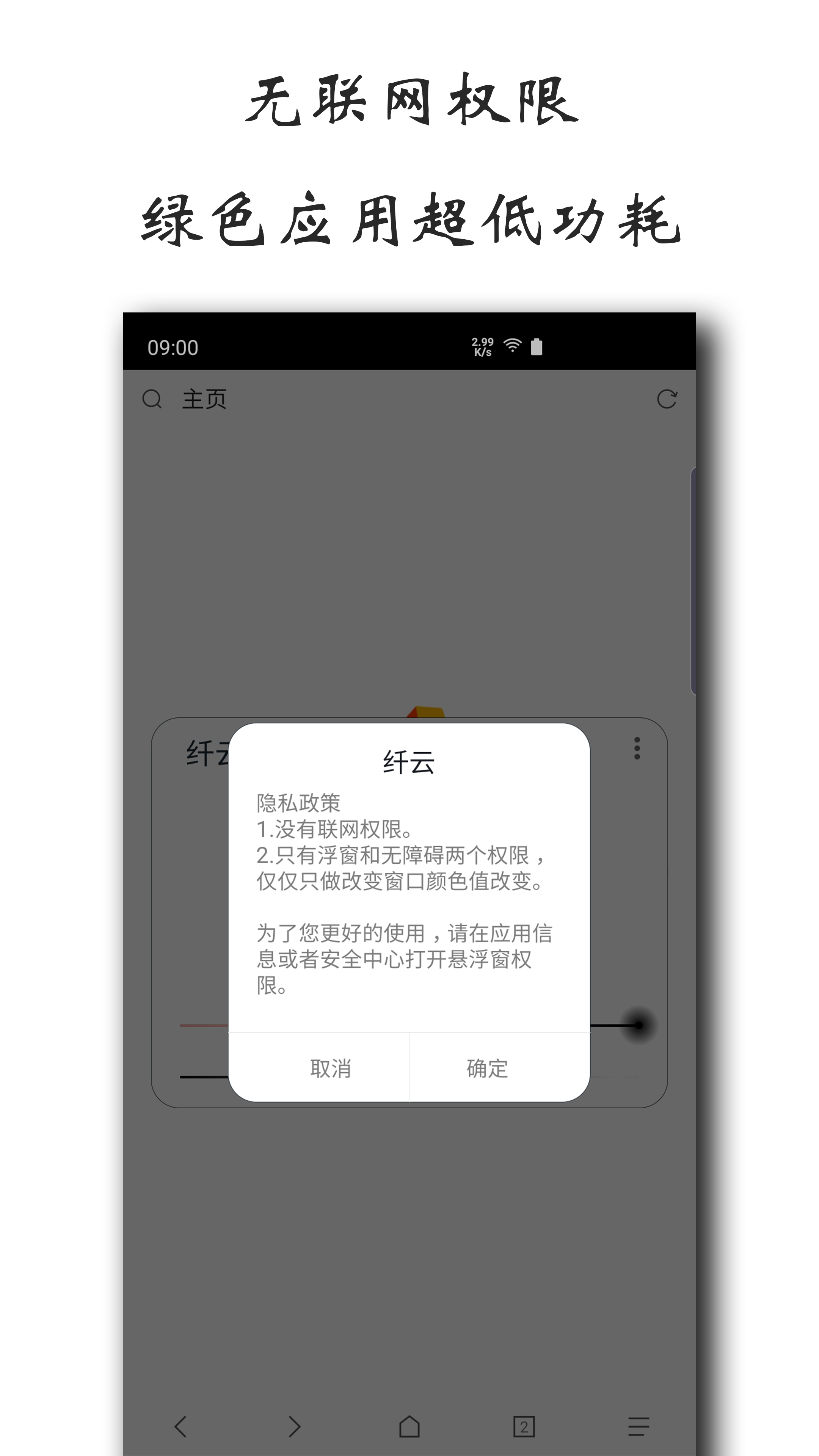 纤云v2.0.1123截图1