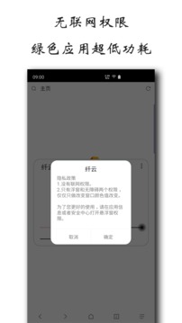 纖云截圖