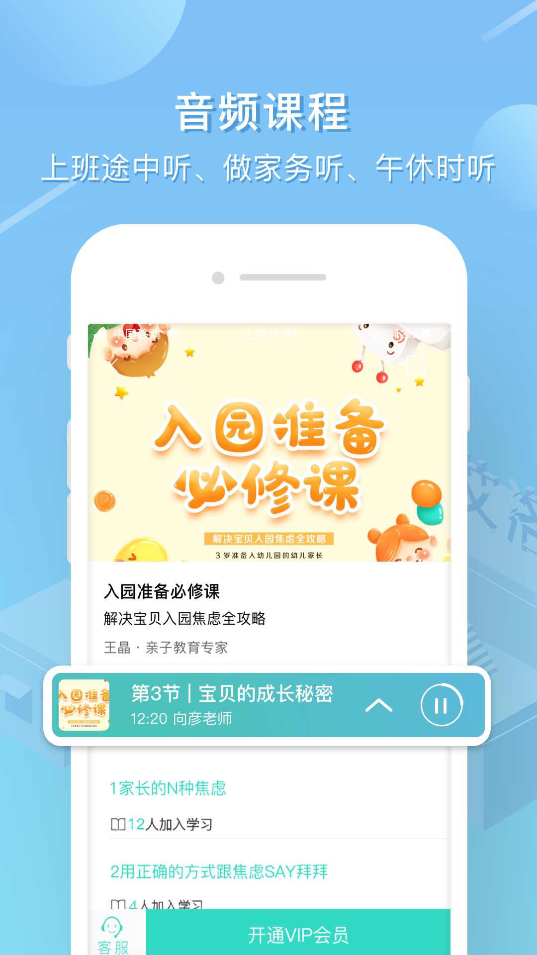 艾洛成长v1.1.8截图3