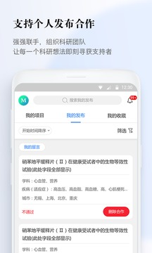 醫(yī)數(shù)據(jù)截圖