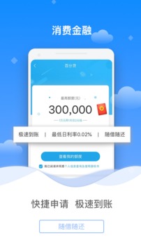 百信銀行截圖