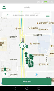 e約車截圖