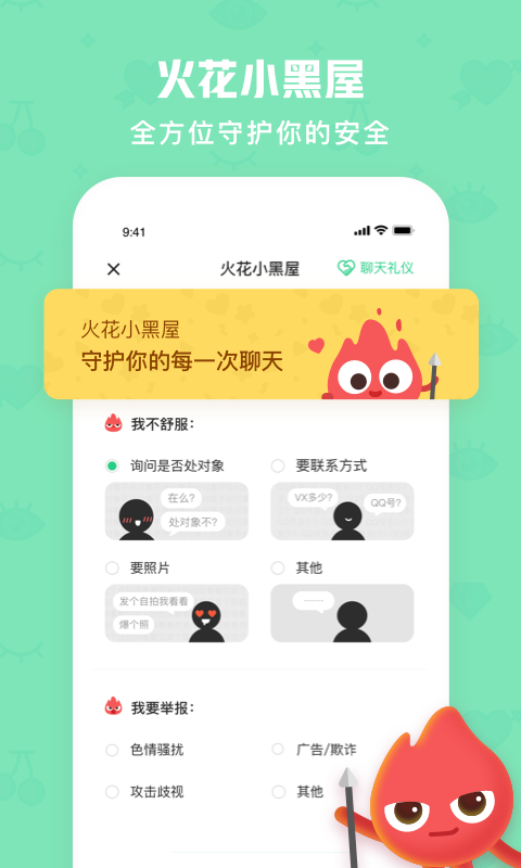 火花Chatv2.5.0截图5