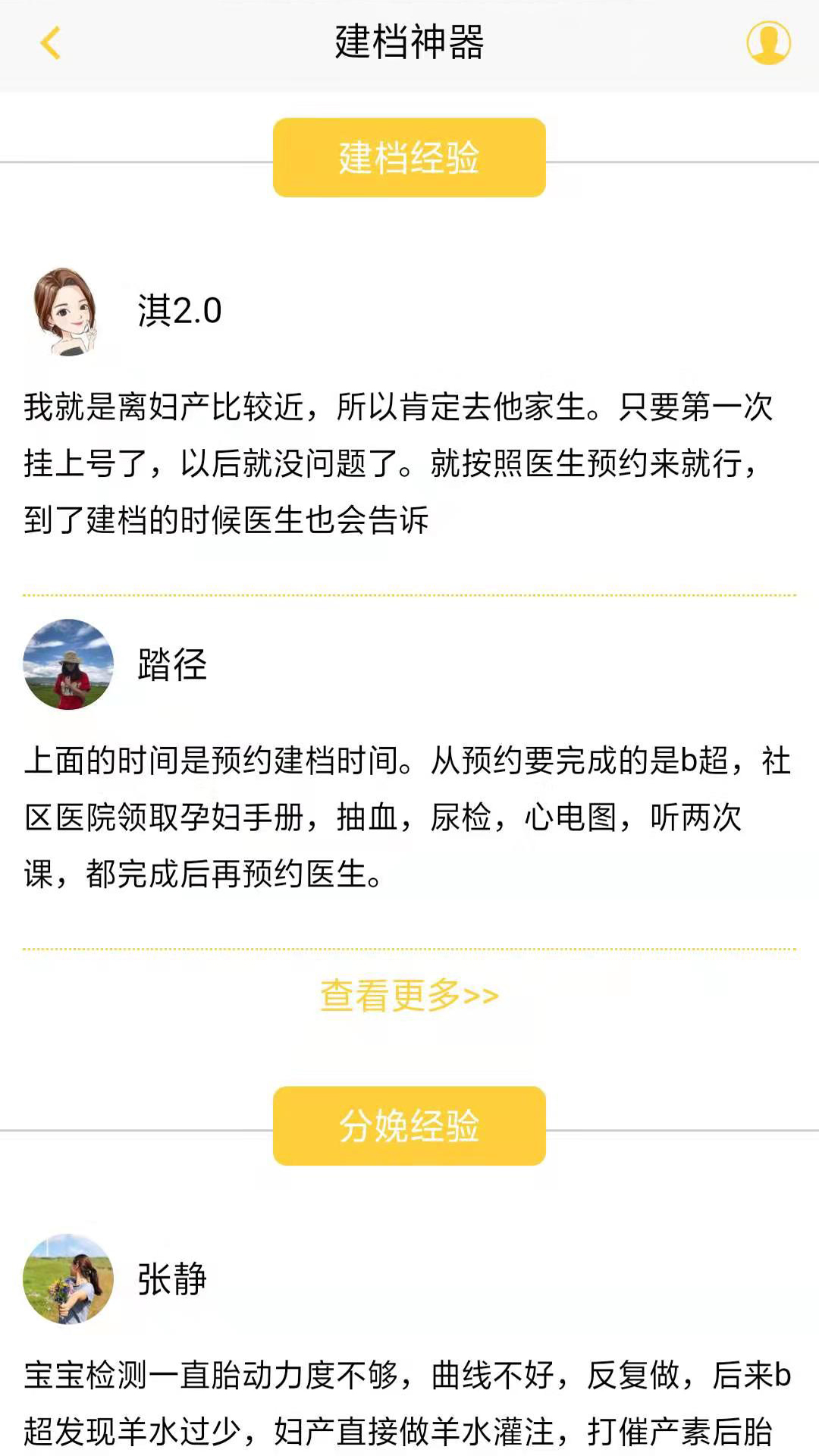 应用截图3预览