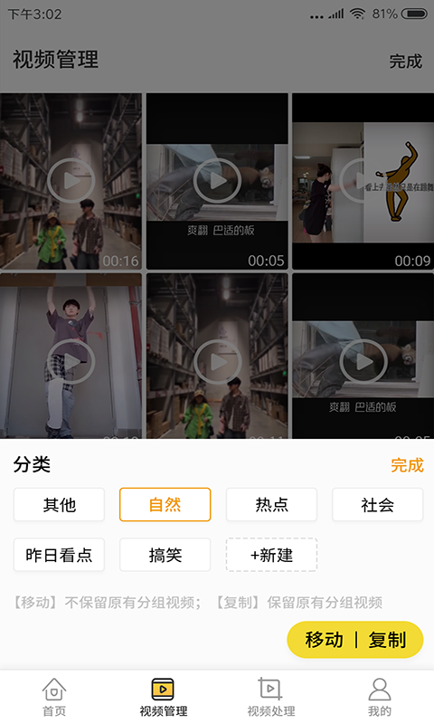 視頻去水印工具截圖預(yù)覽