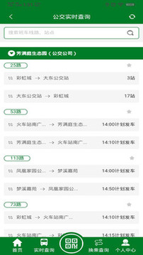 龍易行截圖