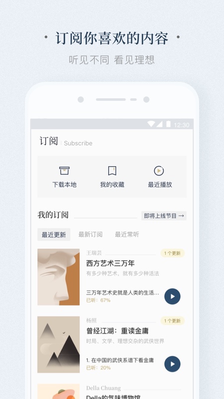 看理想截圖預覽