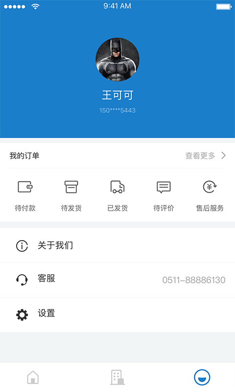 畅行镇江截图5