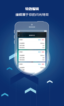 來電閃光燈截圖
