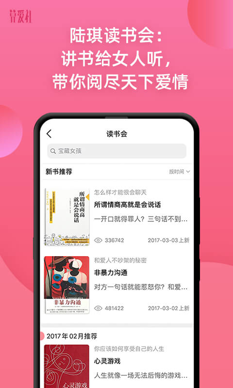 算爱研习社v2.5.8截图4