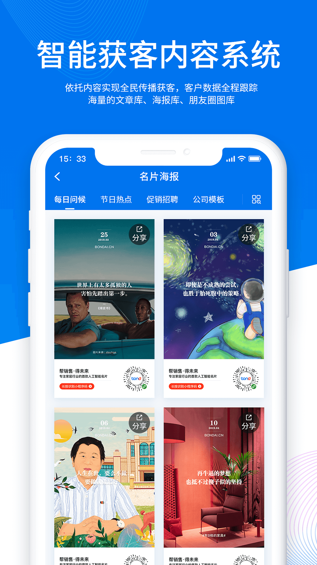 帮得截图5