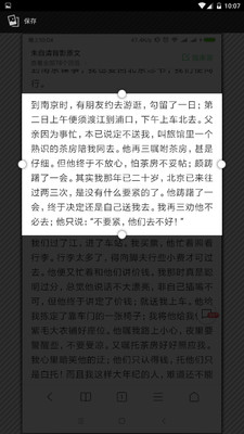 图片文字识别截图2