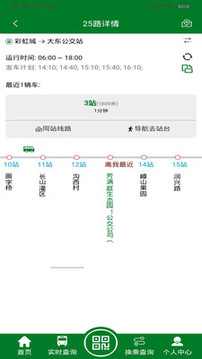 龍易行截圖