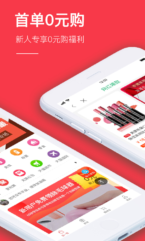 省錢app截圖預(yù)覽