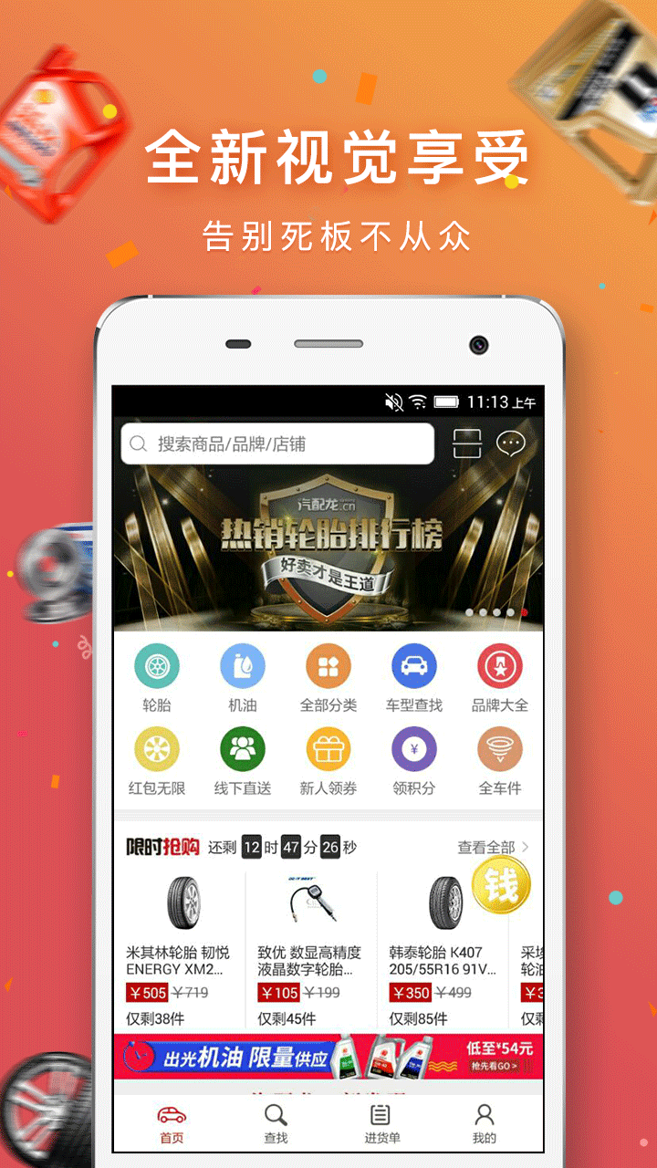 汽配龍截圖預(yù)覽