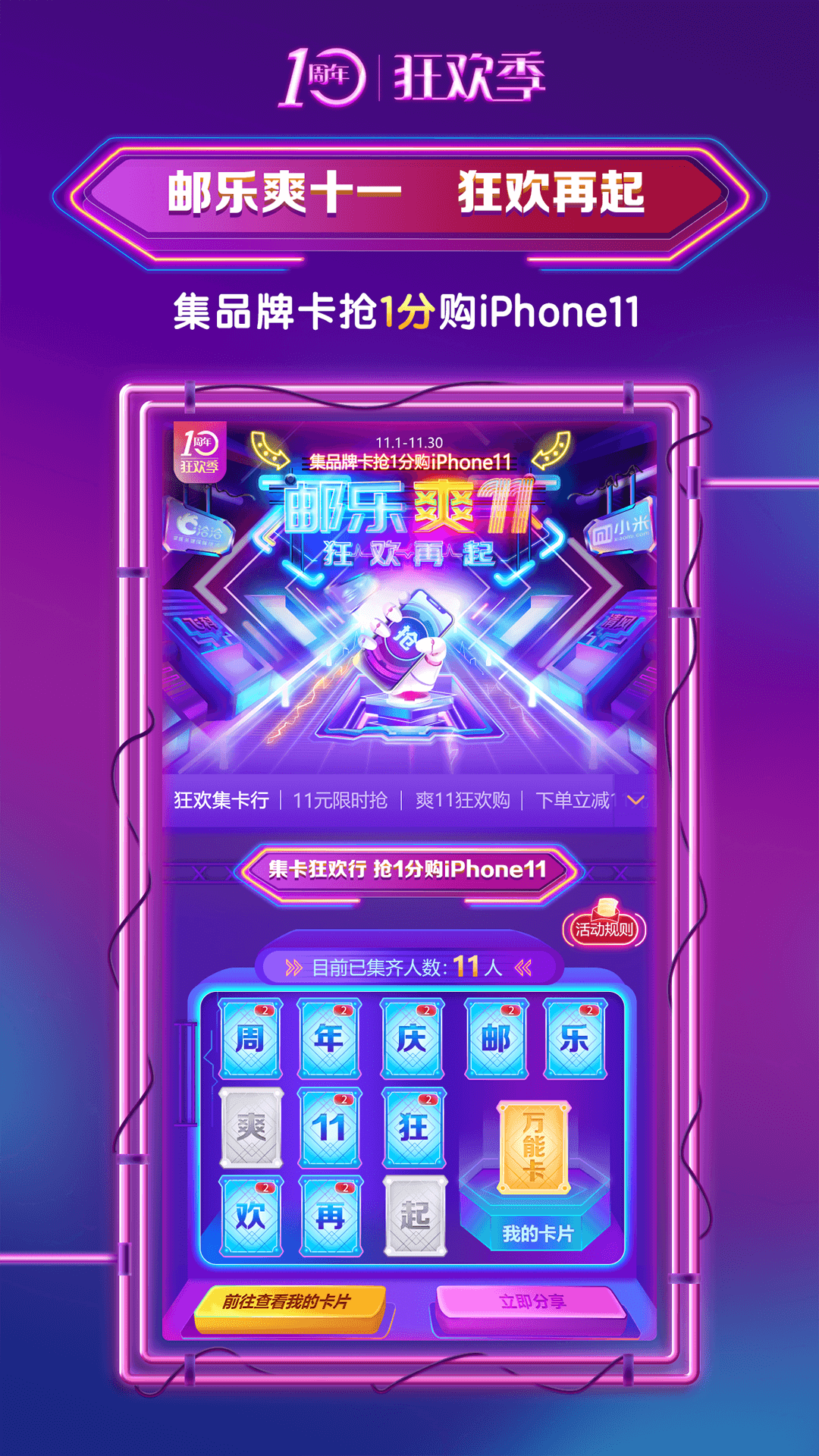 郵樂網(wǎng)截圖預(yù)覽