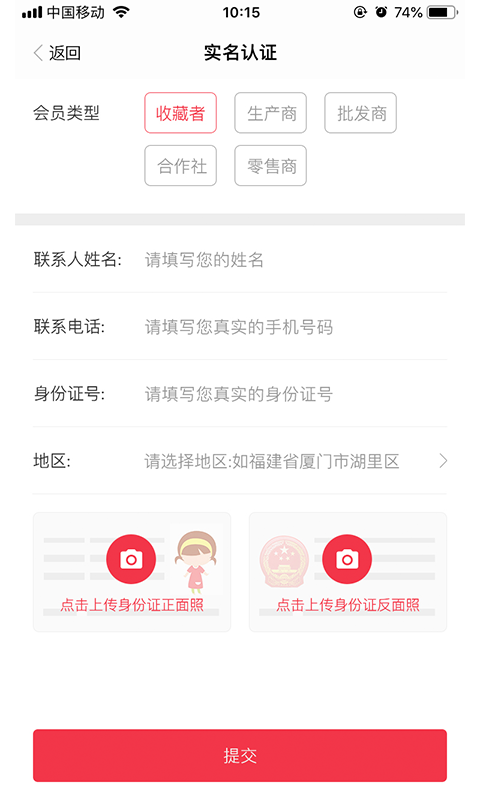 中贸茶网截图2