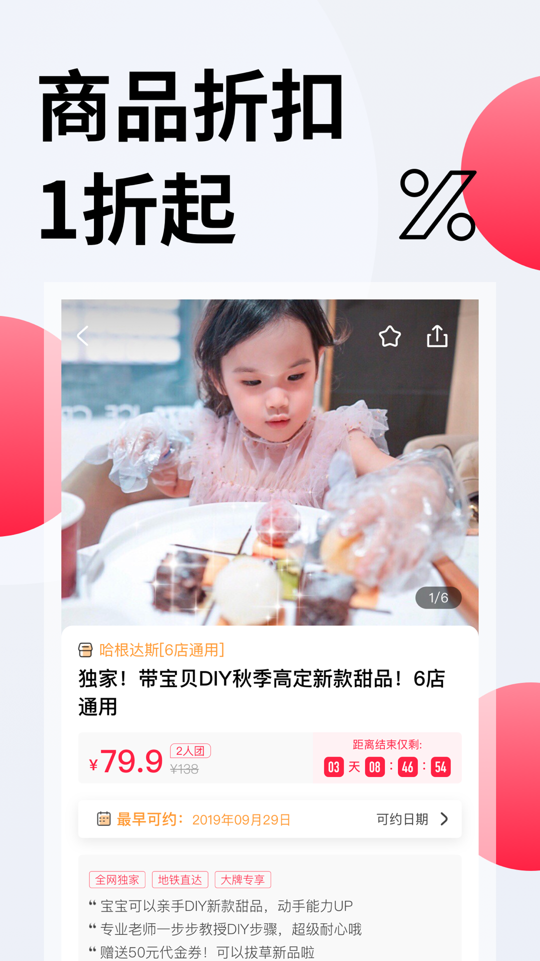 彩贝壳v4.3.6截图3