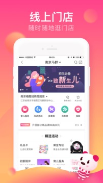 孩子王截图