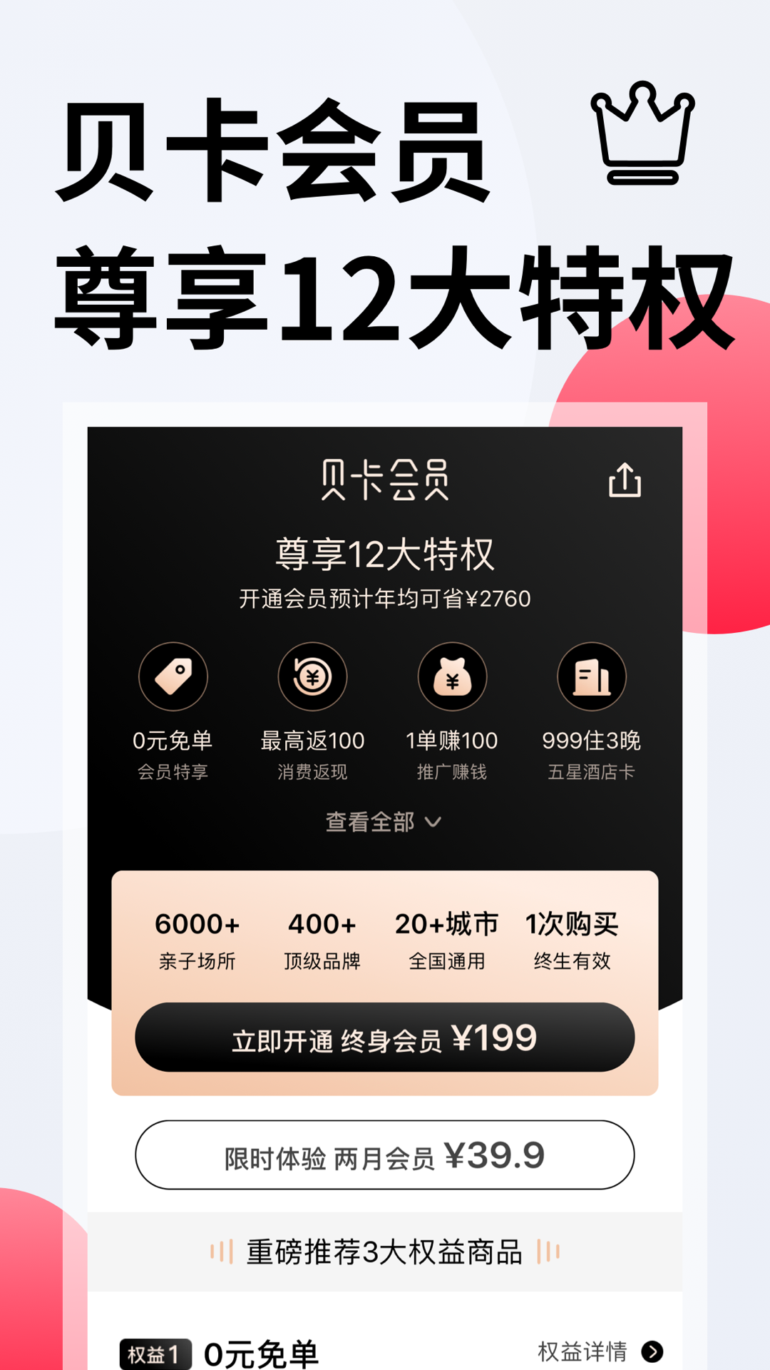 彩贝壳v4.3.6截图5