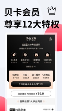 彩貝殼截圖