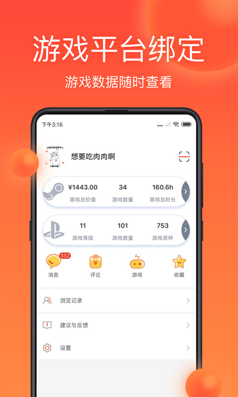 游侠网v3.6.9截图2