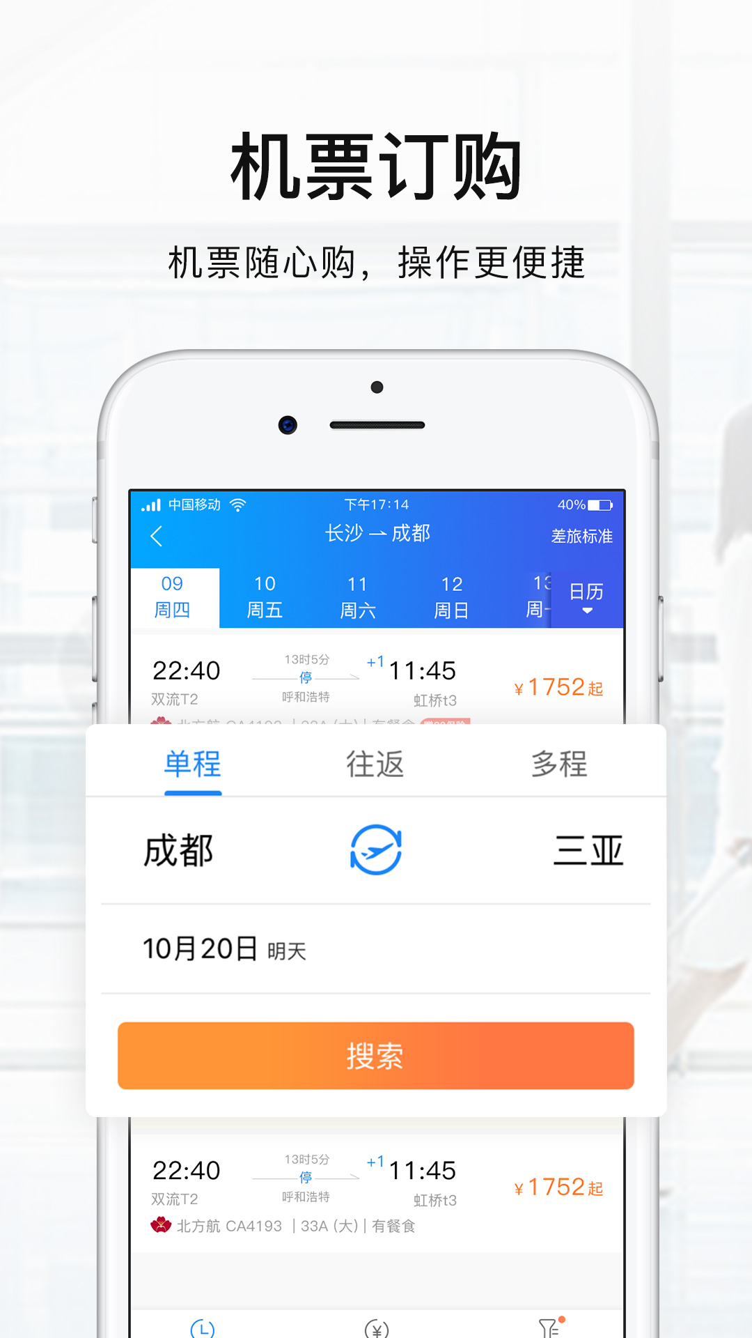 差客e族v3.2.0截图2