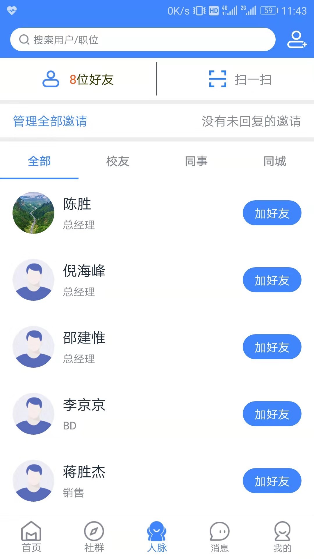 药融圈截图3