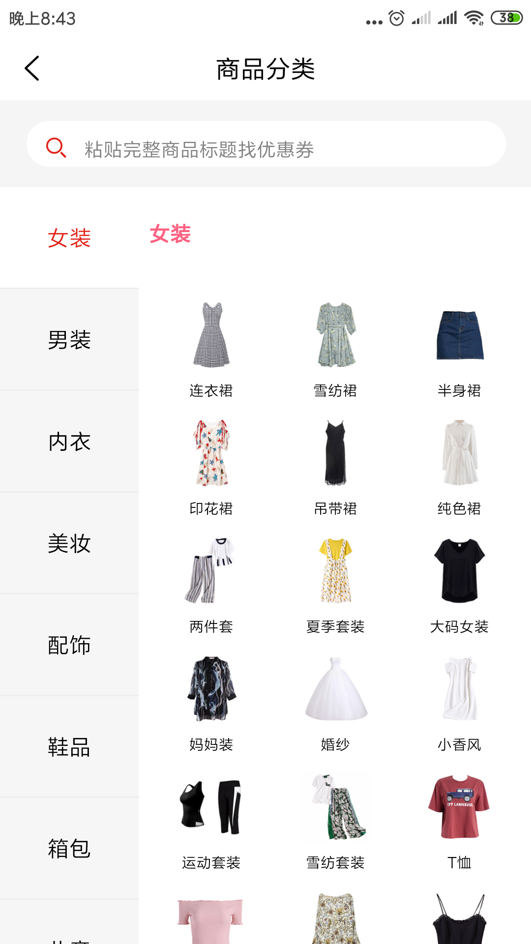 柚子快報截圖預(yù)覽