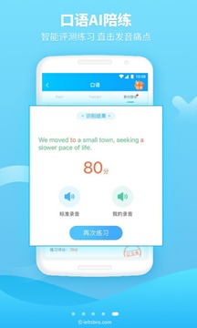 雅思哥截圖