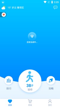 醫(yī)鏈健康截圖