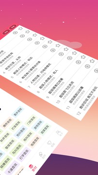 手機(jī)變聲器截圖