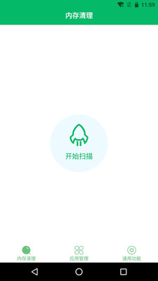 内存清理助手v6.0截图1